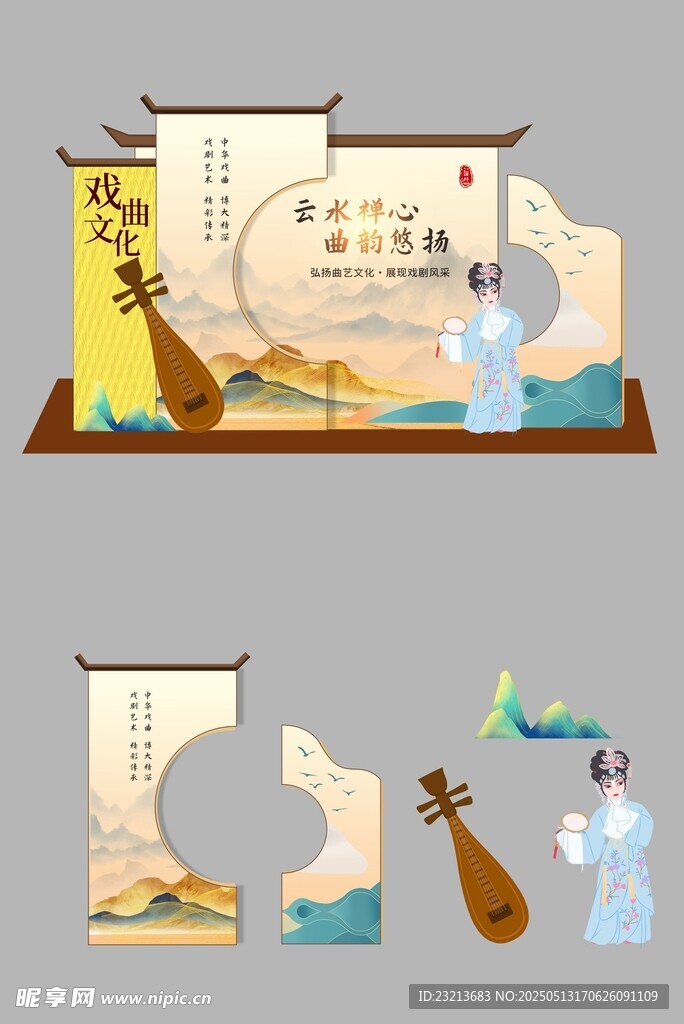 非遗戏曲古风中式装饰摆件组合