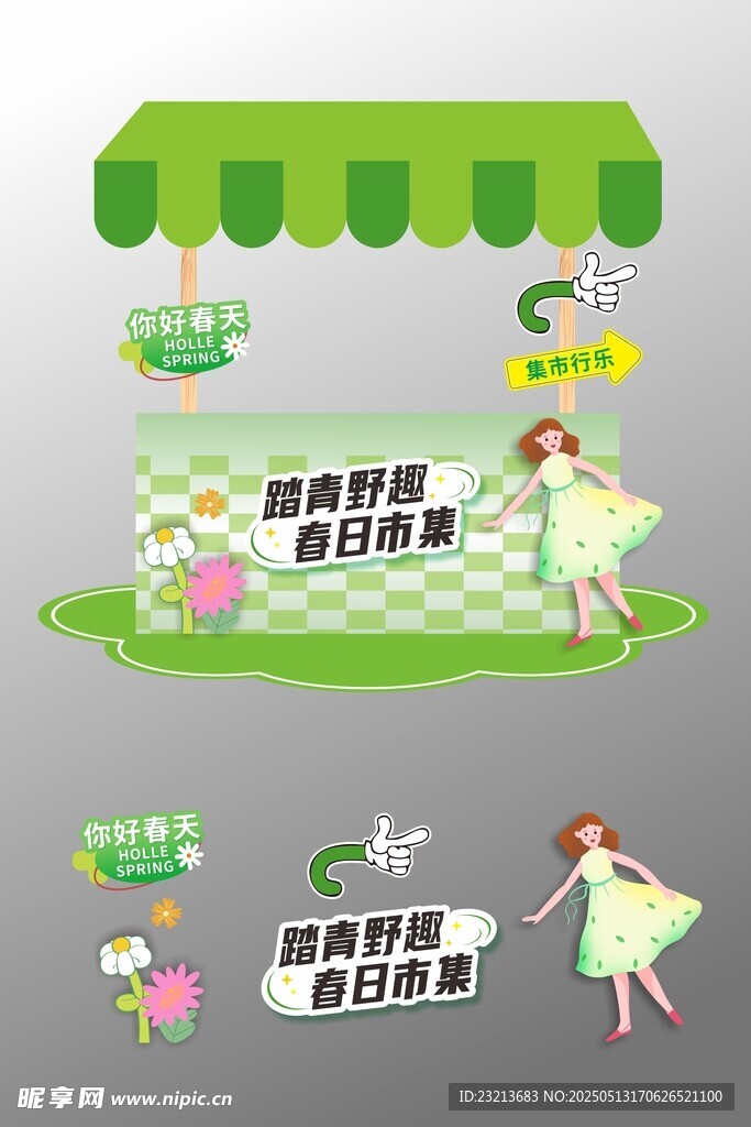 可爱女孩的户外小店场景