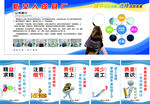 皮具厂文化
