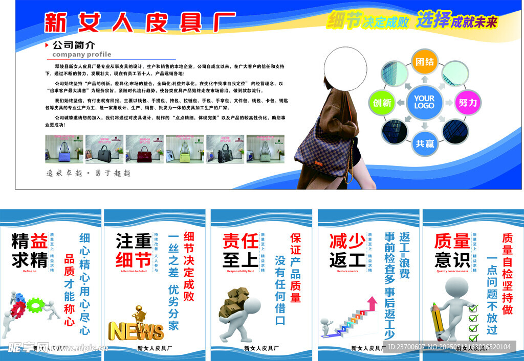 皮具厂文化