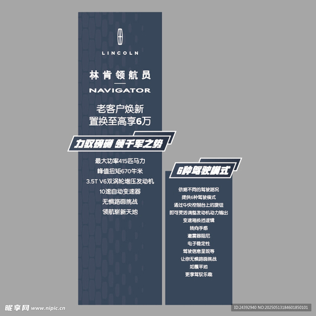 简约汽车竖版展架设计模板