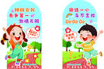 儿童环保宣传海报