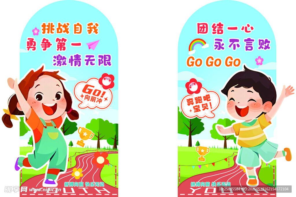 儿童环保宣传海报