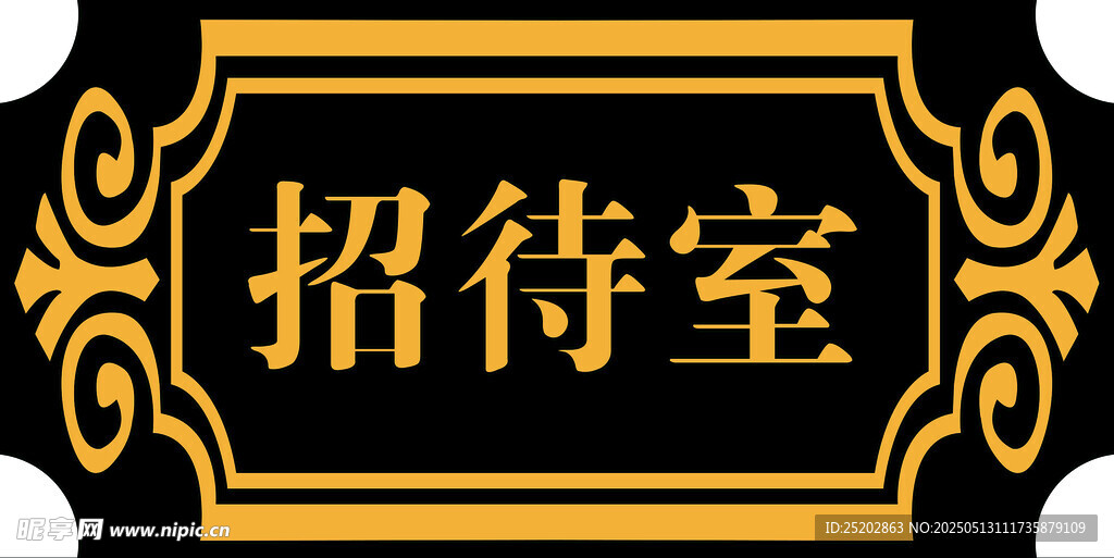 科室牌