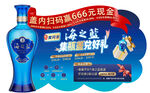 海之蓝集瓶盖活动爆炸贴
