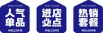 菜品标签