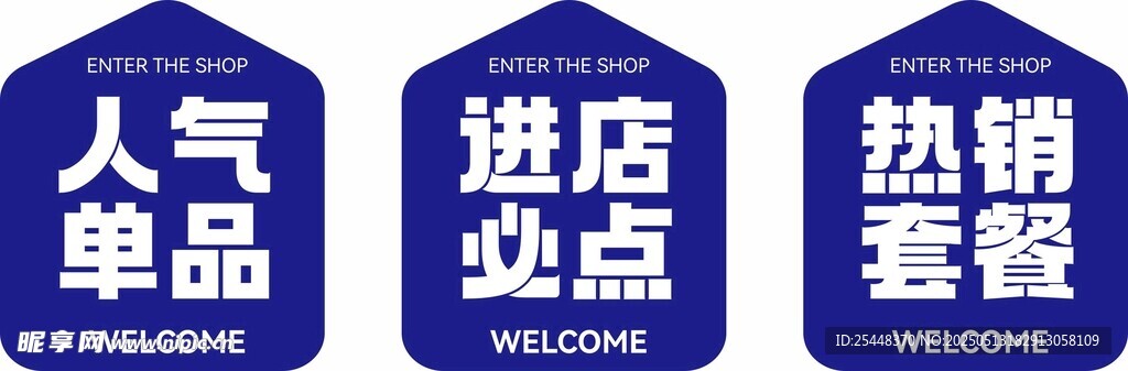 菜品标签