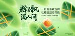 端午节海报