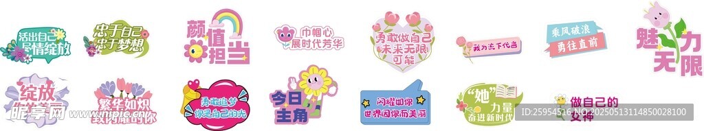 多彩可爱卡通图案集合
