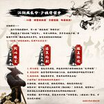 武侠江湖令