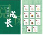 阅读陪你成长