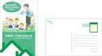 教师节明信片