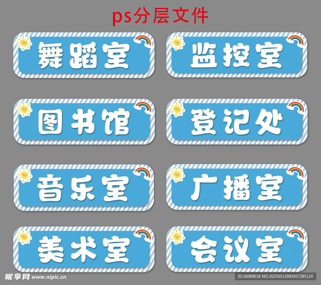 门牌标识牌