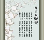 文化墙 教育家精神 校园文化