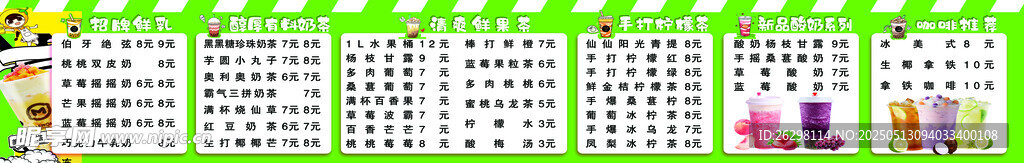 饮料灯箱