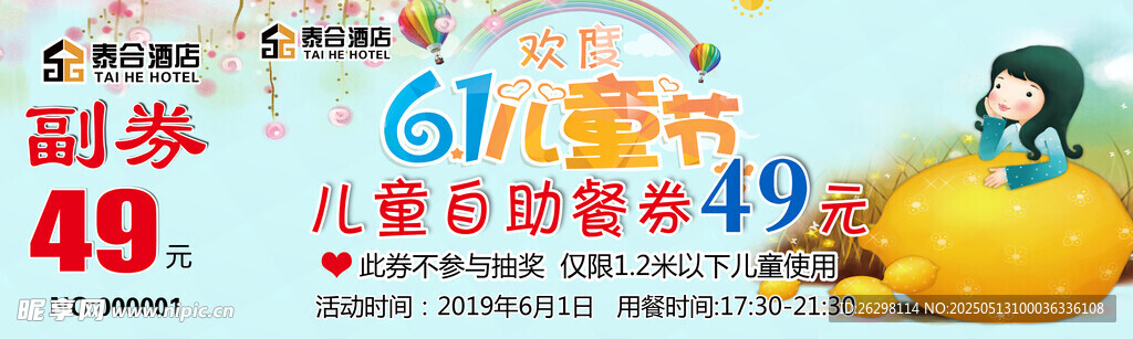 六一儿童节