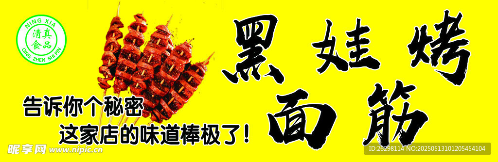 菜谱