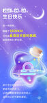 旅行梦幻星球星座年度APP报告