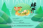 端午节