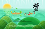 端午节海报