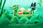 端午节海报
