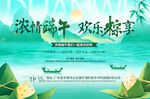 端午节海报  