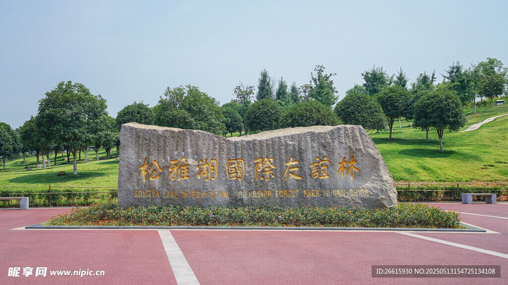 校园石碑景观