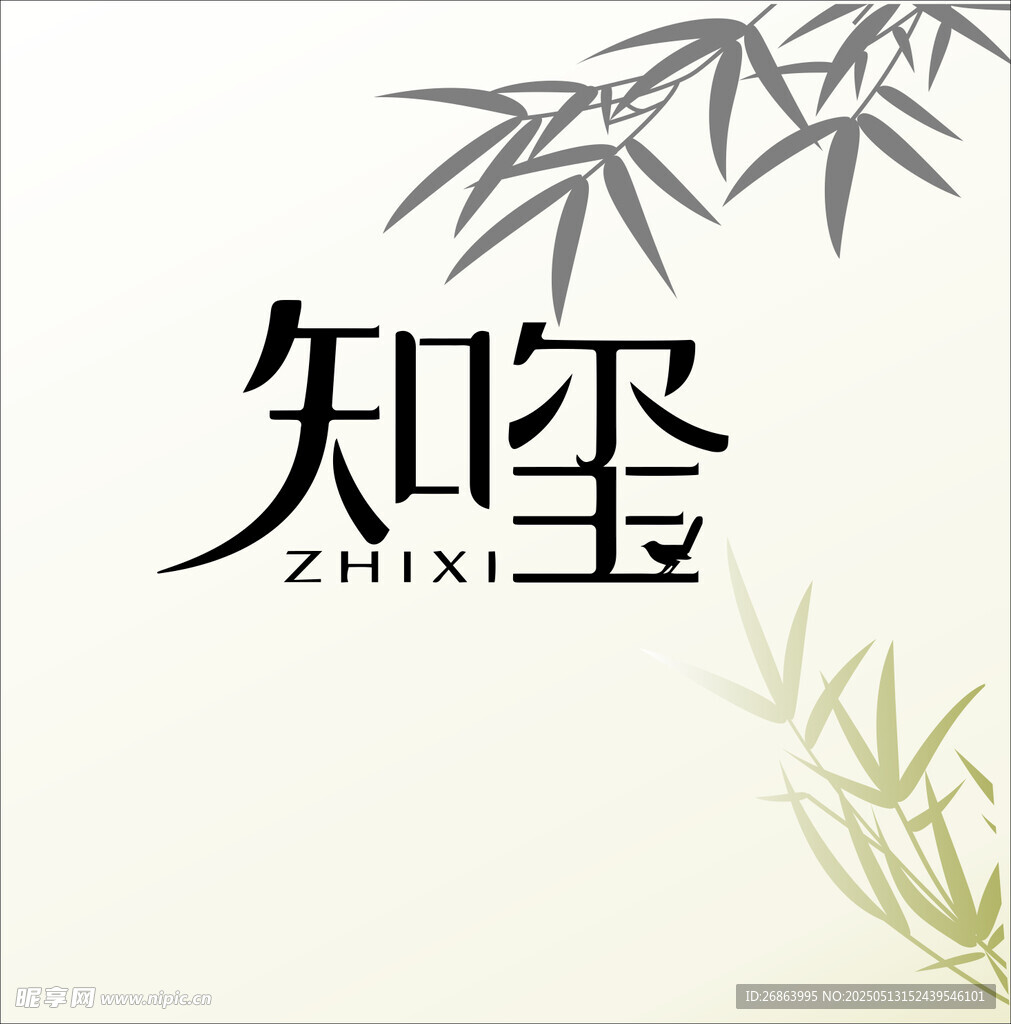 知玺品牌标志设计