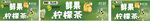 手打柠檬茶