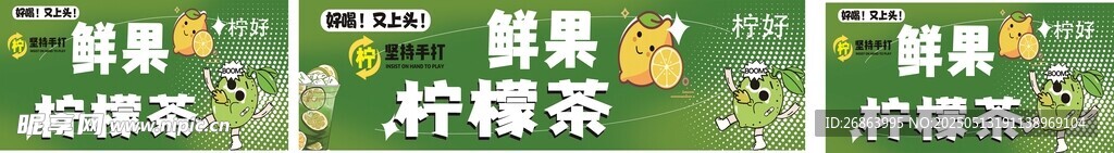 手打柠檬茶
