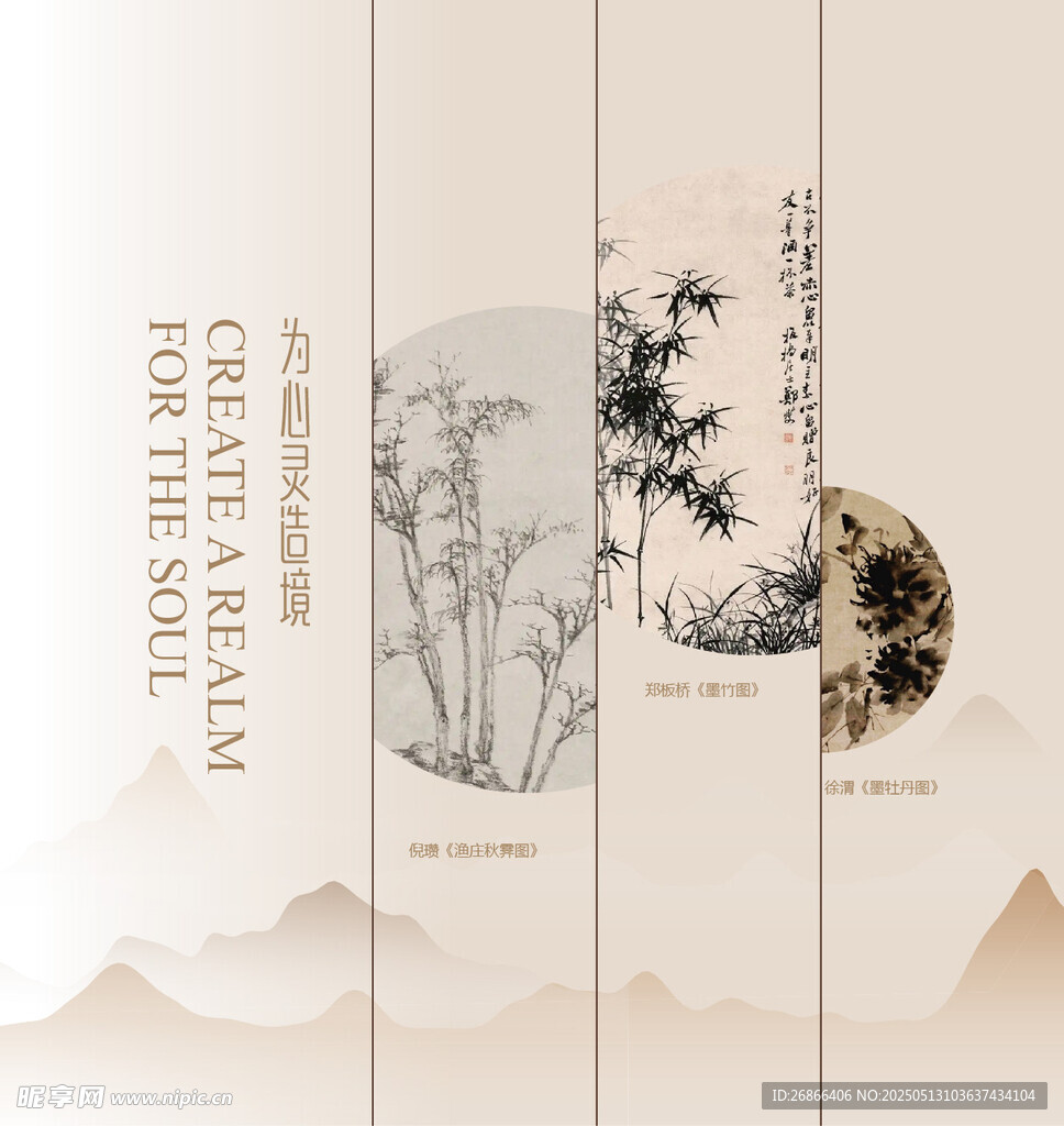 中式名画