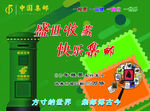 中国集邮 方寸天地 宣传展板
