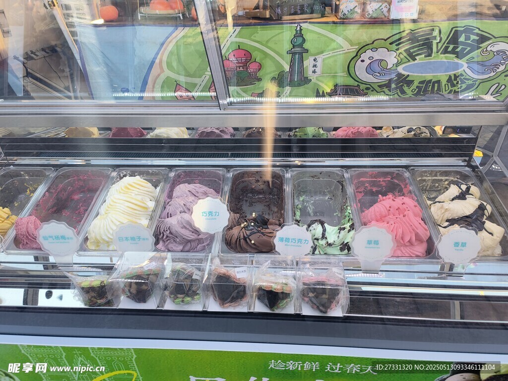 多彩冰淇淋陈列展示