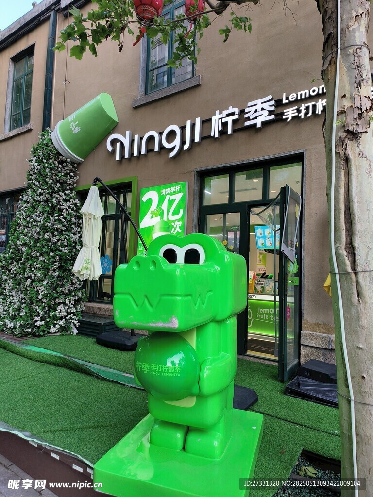 绿色恐龙雕塑前的萌奇奇店