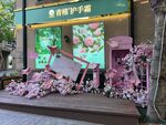 花店外散落的粉色花卉装饰