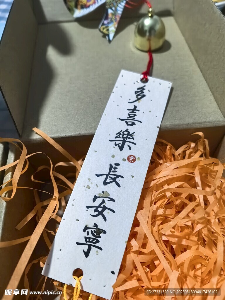 长安常安书签古风饰品