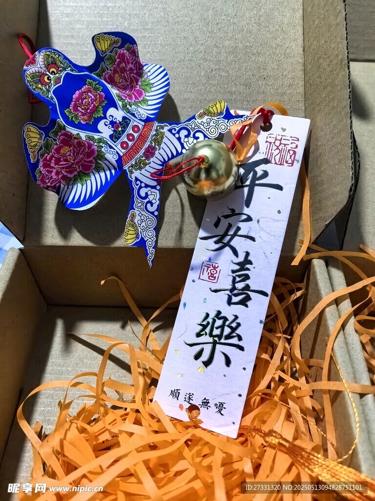 平安喜乐装饰礼盒摆件