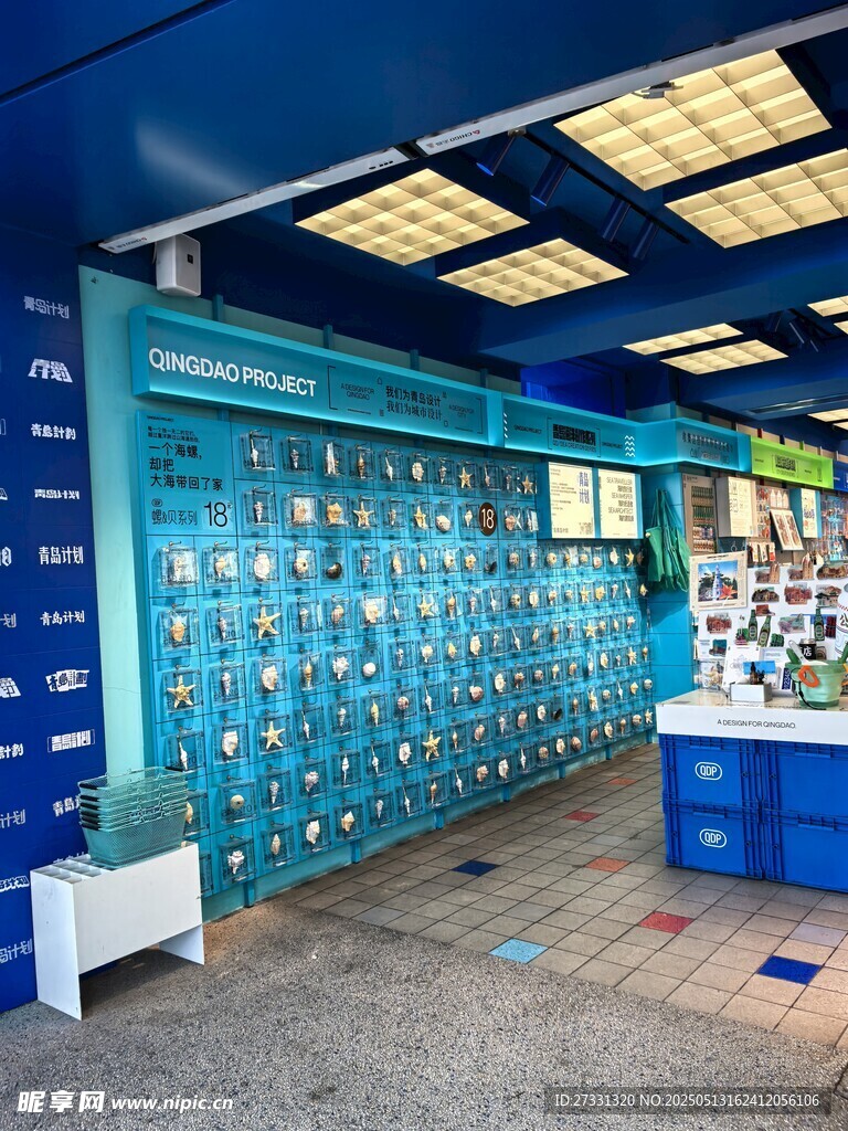 青岛文创店