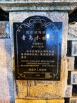 古老石碑刻文
