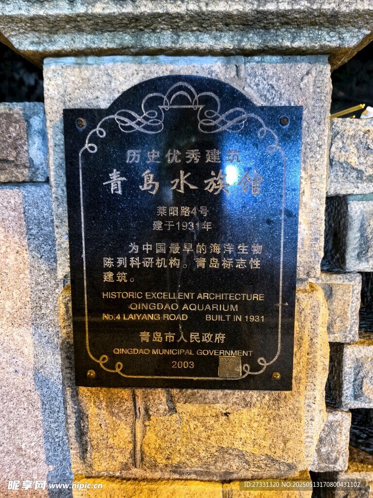古老石碑刻文
