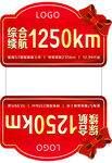 综合续航 车顶牌 新车上市