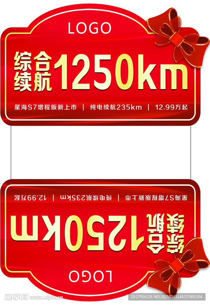 综合续航 车顶牌 新车上市