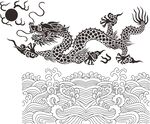 波浪 龙