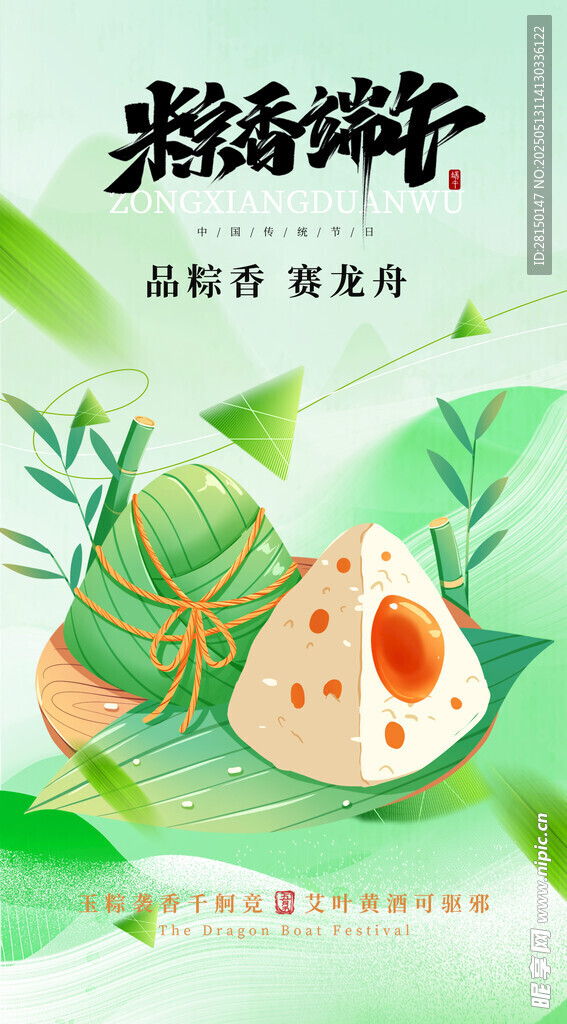 端午节