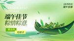端午节