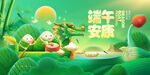 端午节