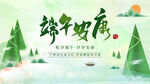 端午节