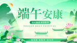 端午节