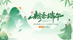 端午节