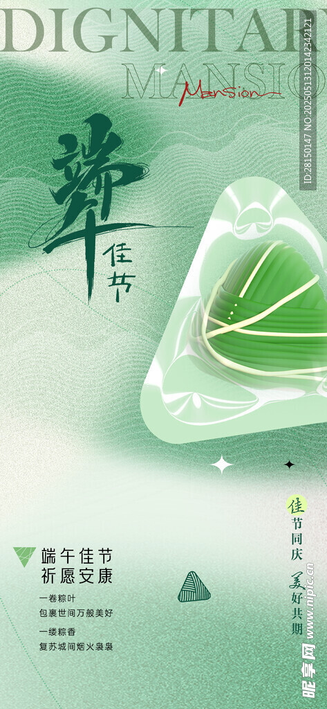 端午节